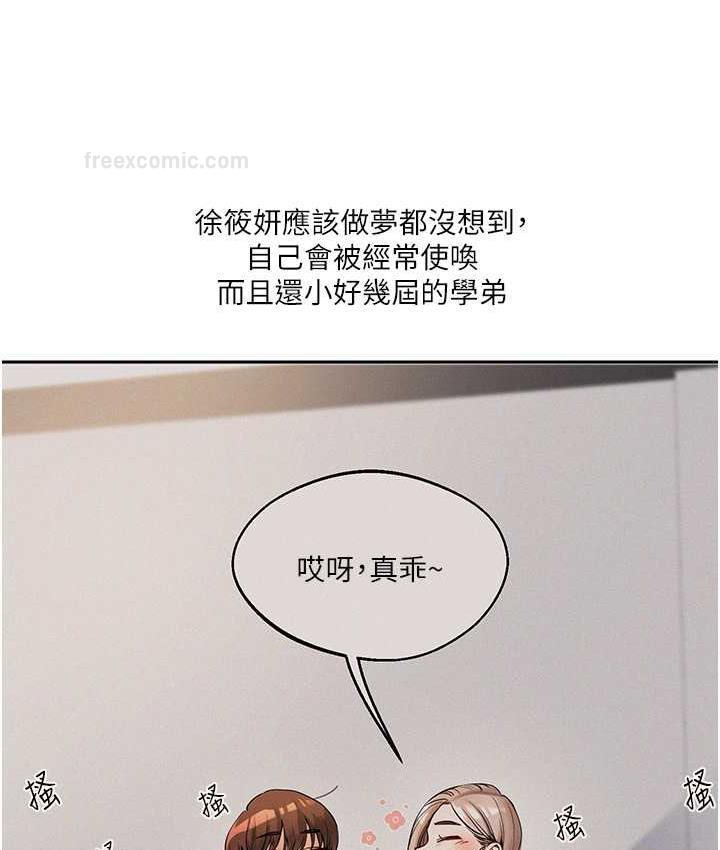 80P - 玩转学姊