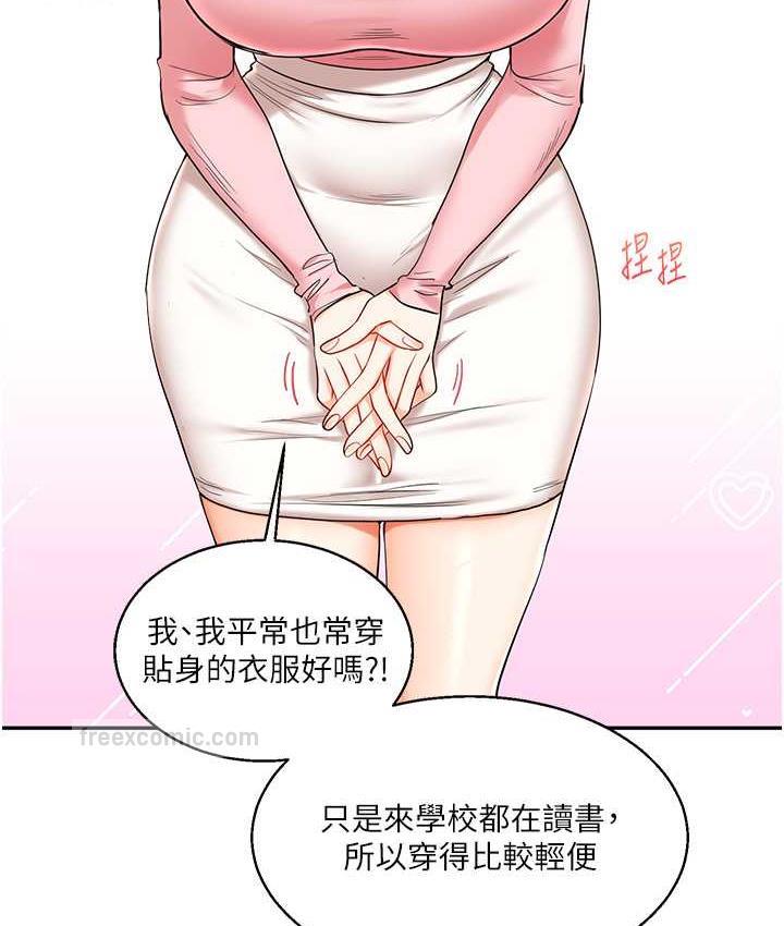 114P - 玩转学姊
