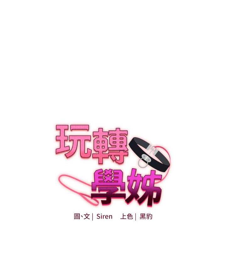 11P - 玩转学姊