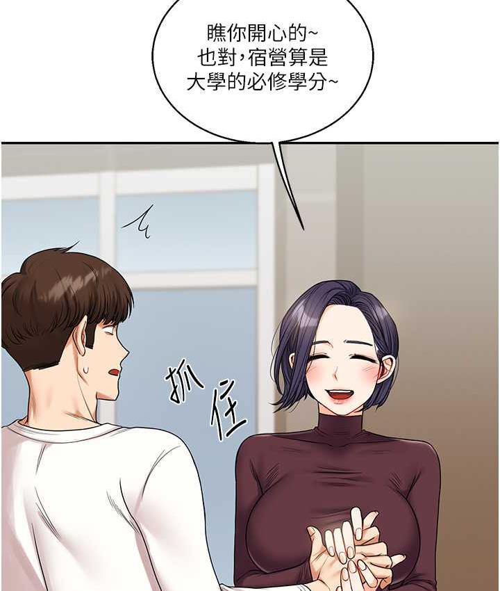 128P - 玩转学姊