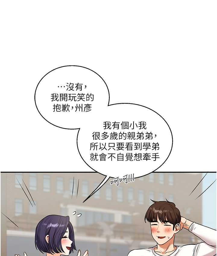 135P - 玩转学姊