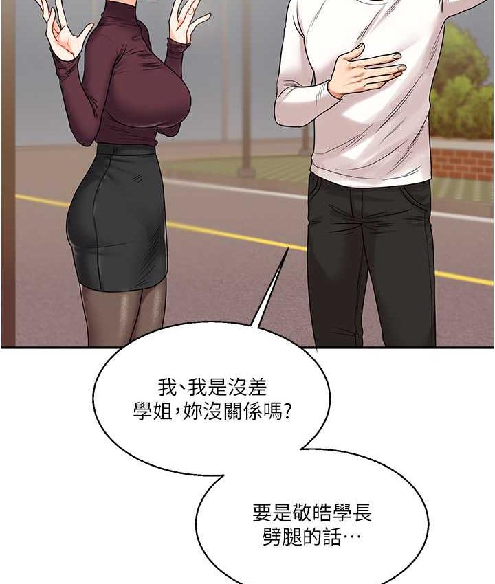 136P - 玩转学姊
