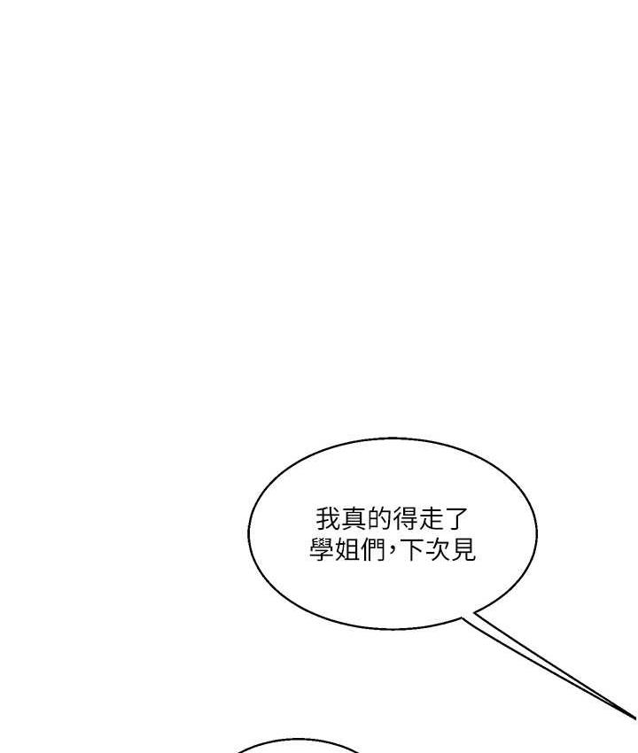 147P - 玩转学姊