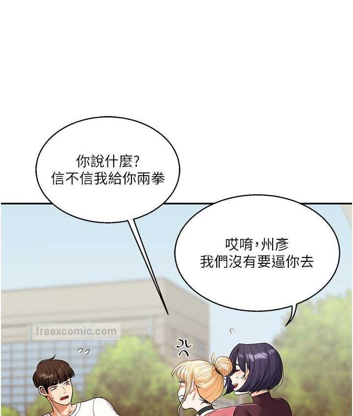 152P - 玩转学姊
