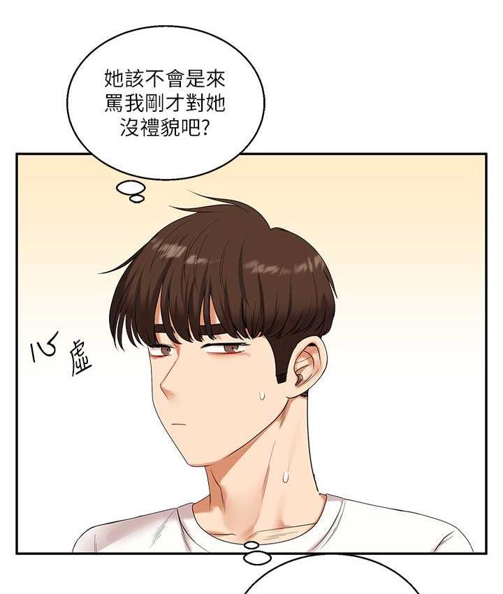 169P - 玩转学姊