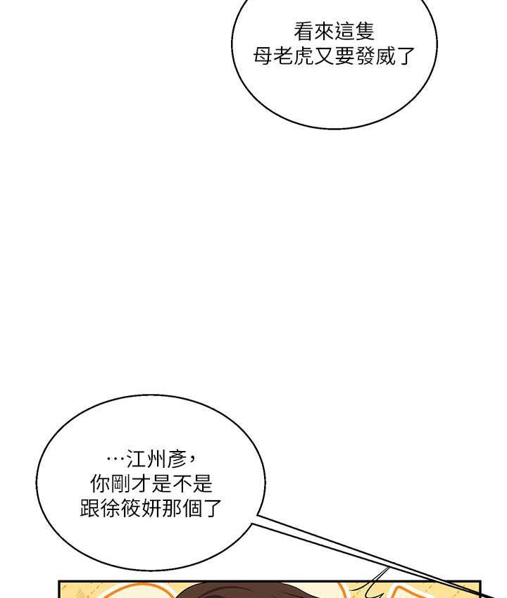 170P - 玩转学姊