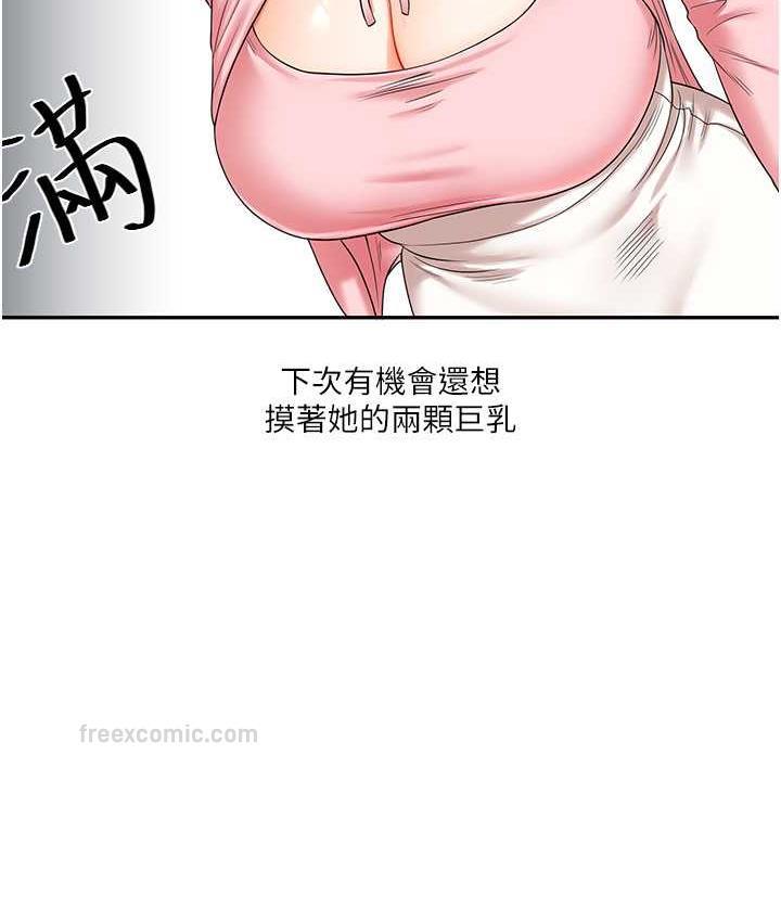 190P - 玩转学姊