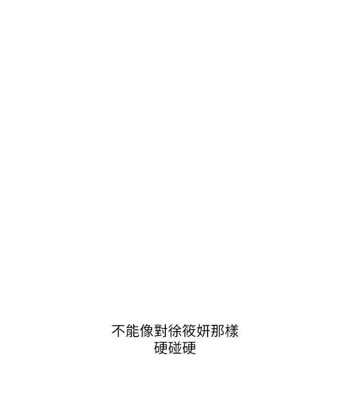 197P - 玩转学姊