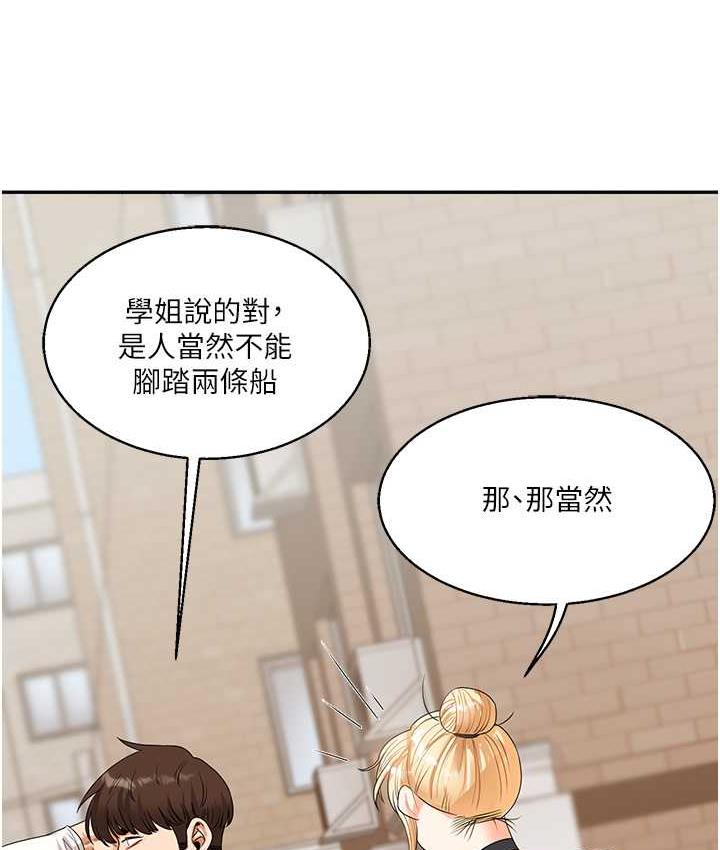 198P - 玩转学姊