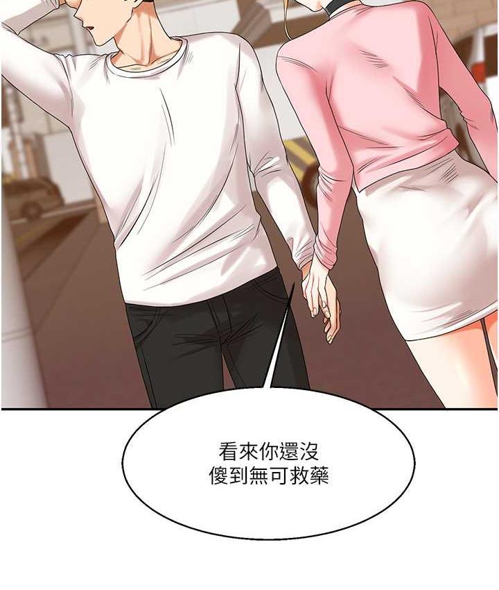 199P - 玩转学姊