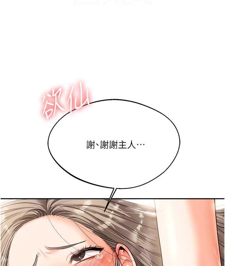43P - 玩转学姊