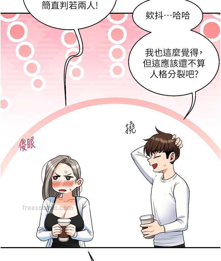 76P - 玩转学姊