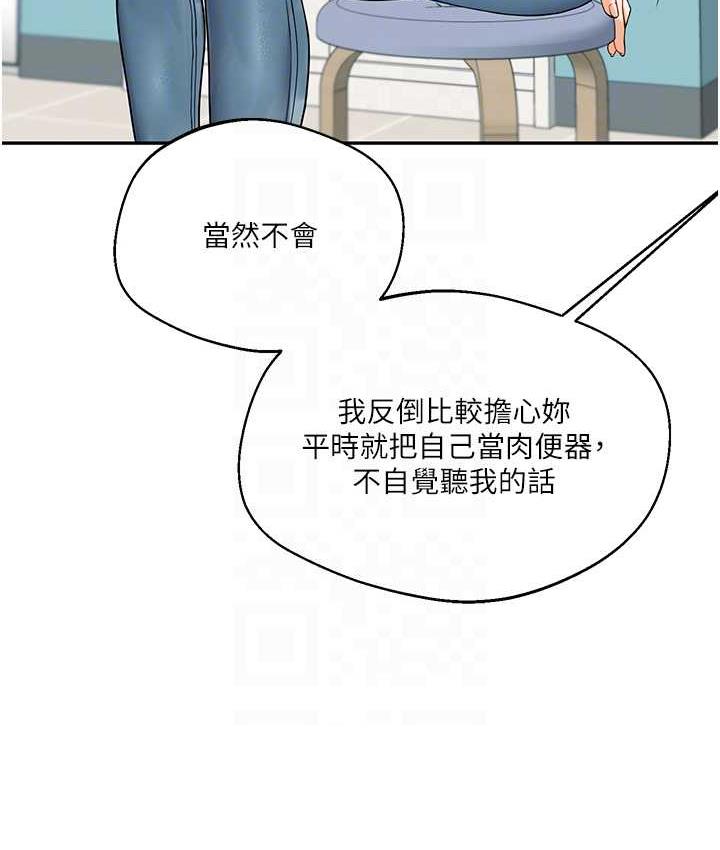 82P - 玩转学姊