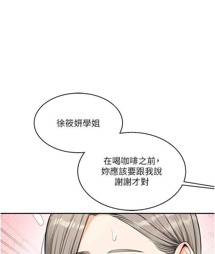 85P - 玩转学姊