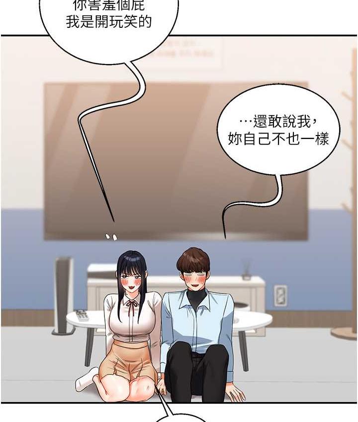 101P - 玩转学姊