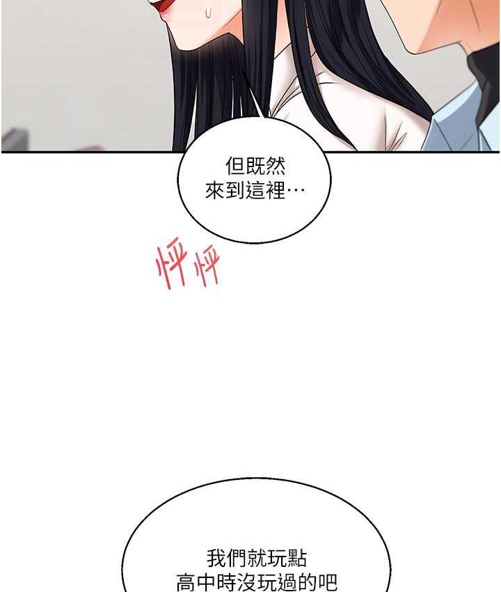 105P - 玩转学姊