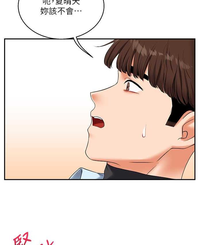 143P - 玩转学姊