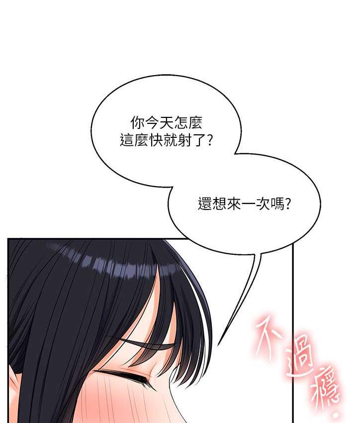 167P - 玩转学姊