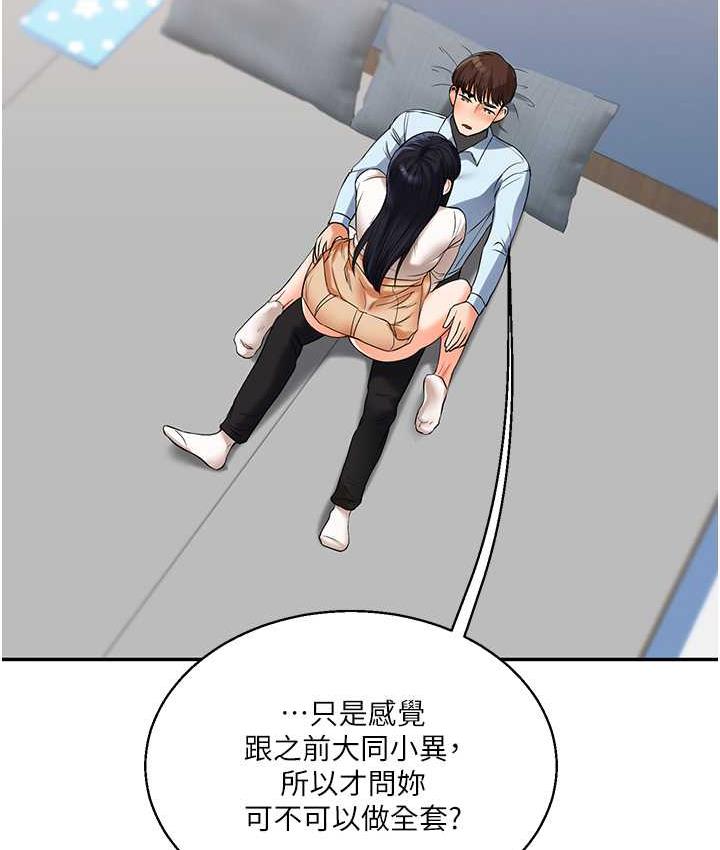 174P - 玩转学姊