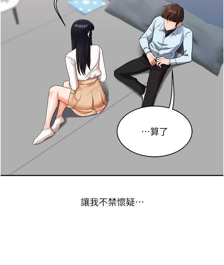 183P - 玩转学姊