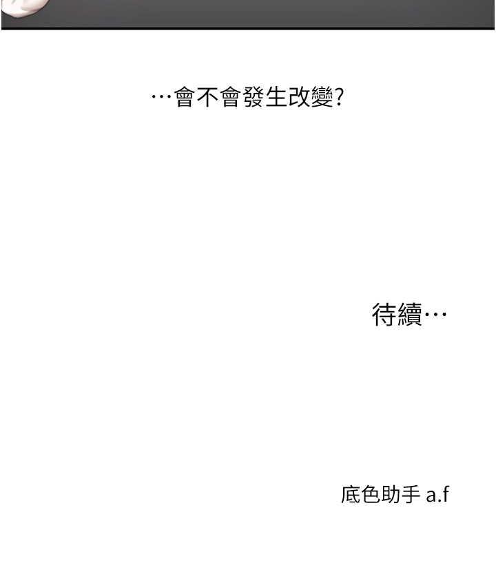194P - 玩转学姊