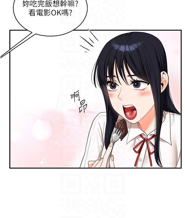29P - 玩转学姊