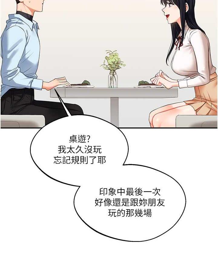 31P - 玩转学姊