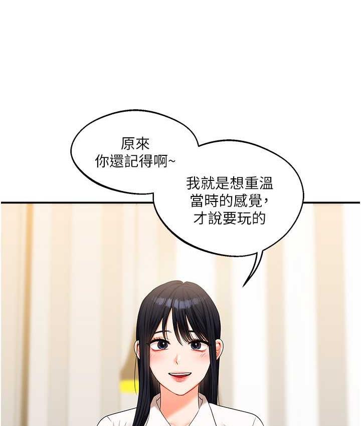 32P - 玩转学姊