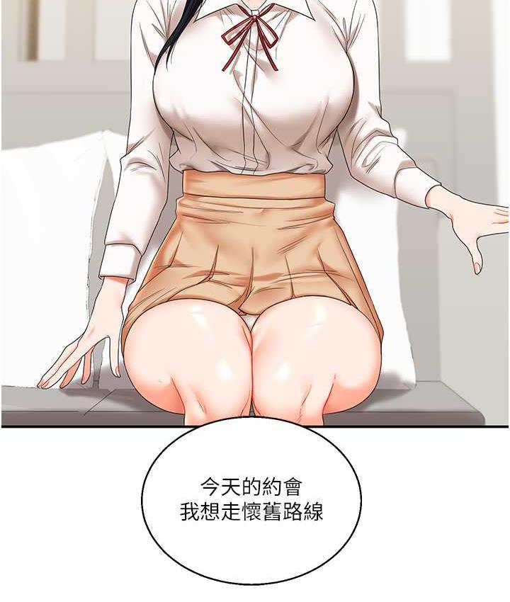 33P - 玩转学姊