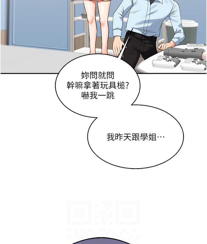 76P - 玩转学姊