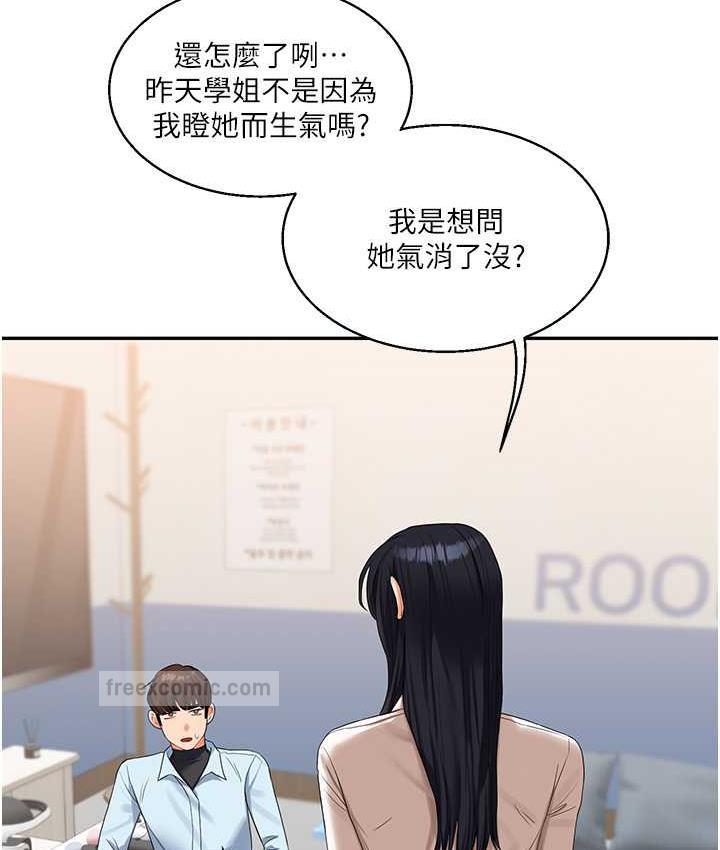 80P - 玩转学姊