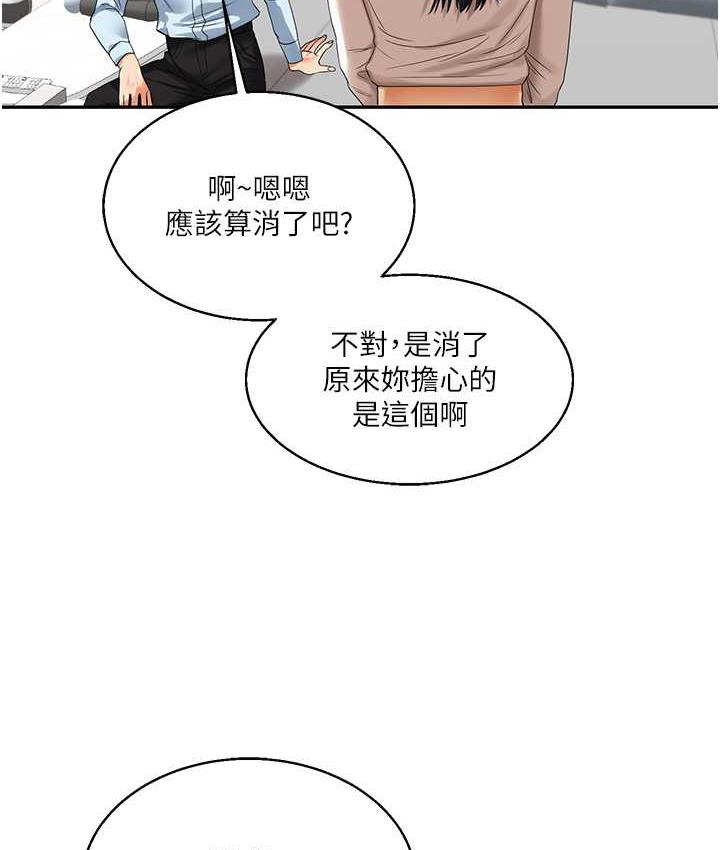 81P - 玩转学姊