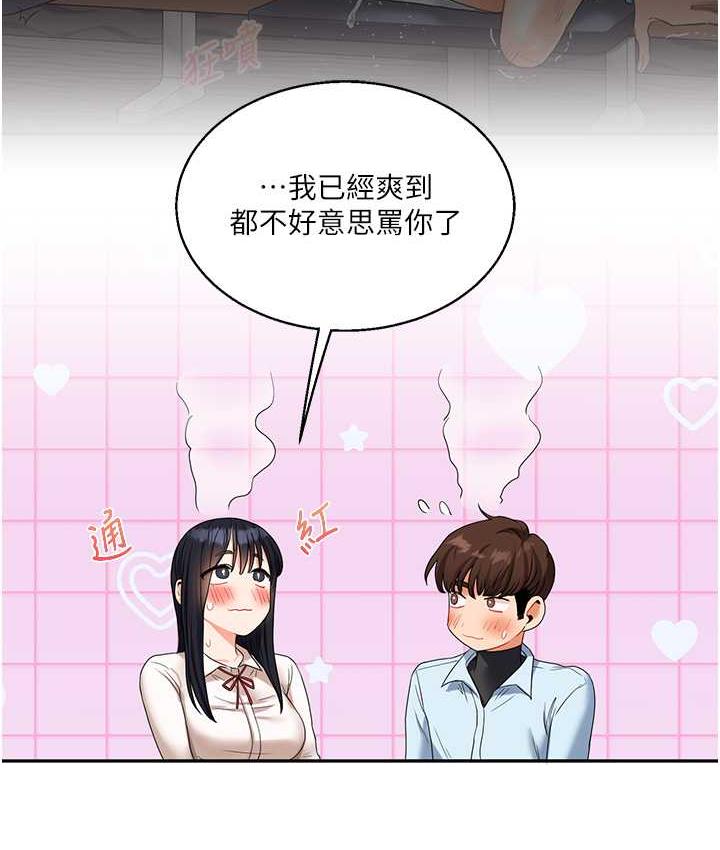 93P - 玩转学姊