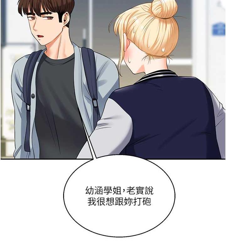 102P - 玩转学姊