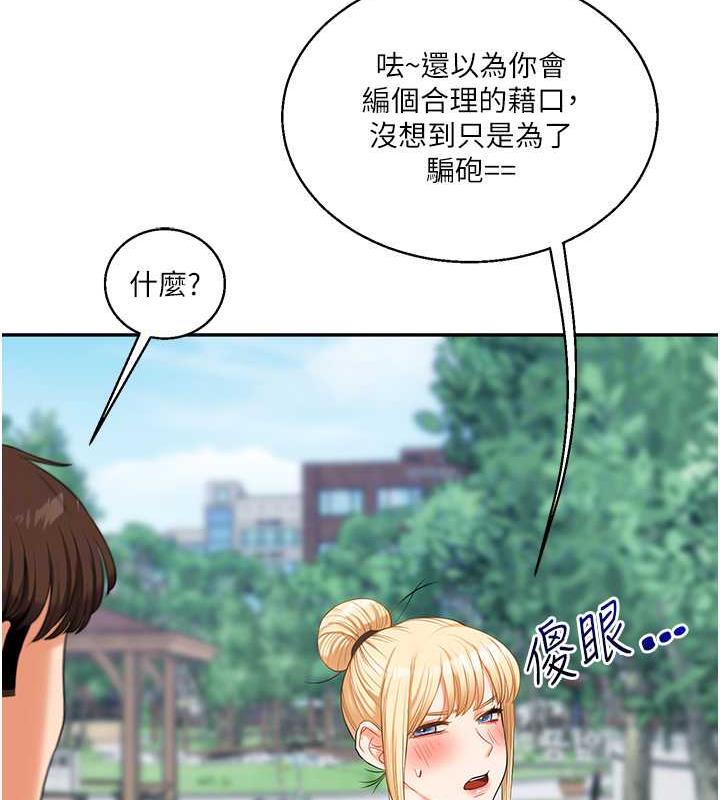 107P - 玩转学姊