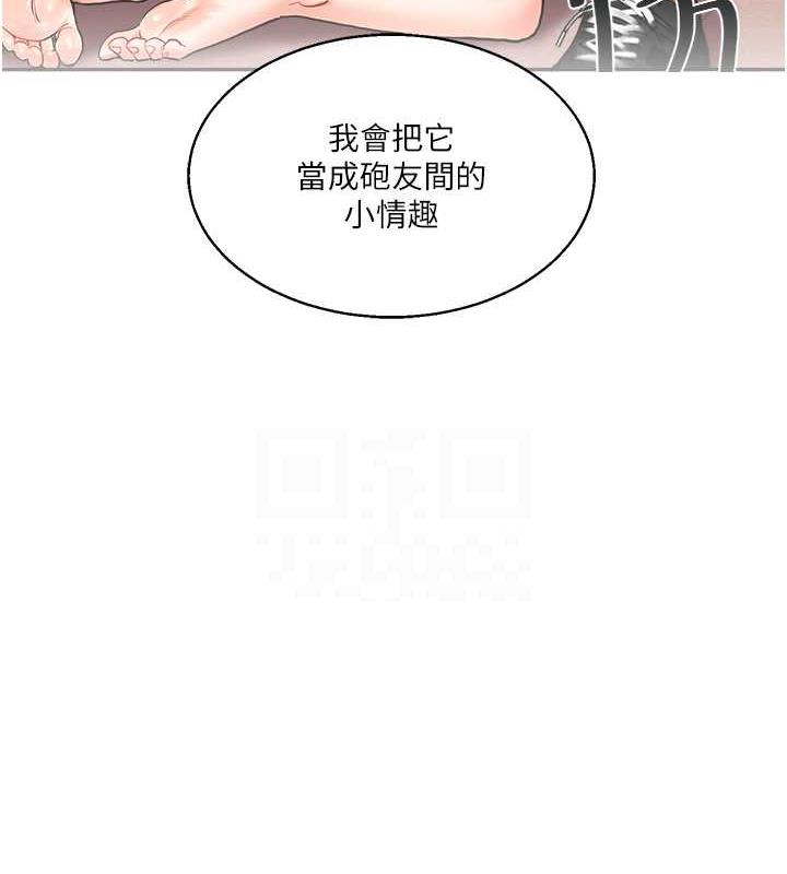 111P - 玩转学姊
