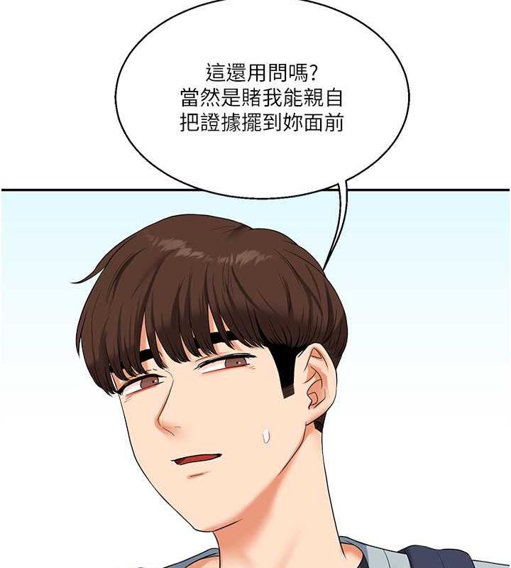119P - 玩转学姊