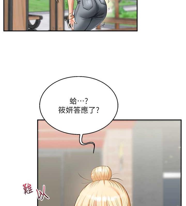 142P - 玩转学姊