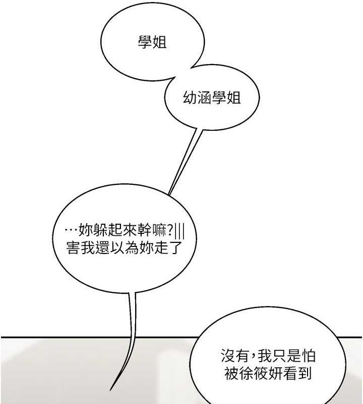 145P - 玩转学姊