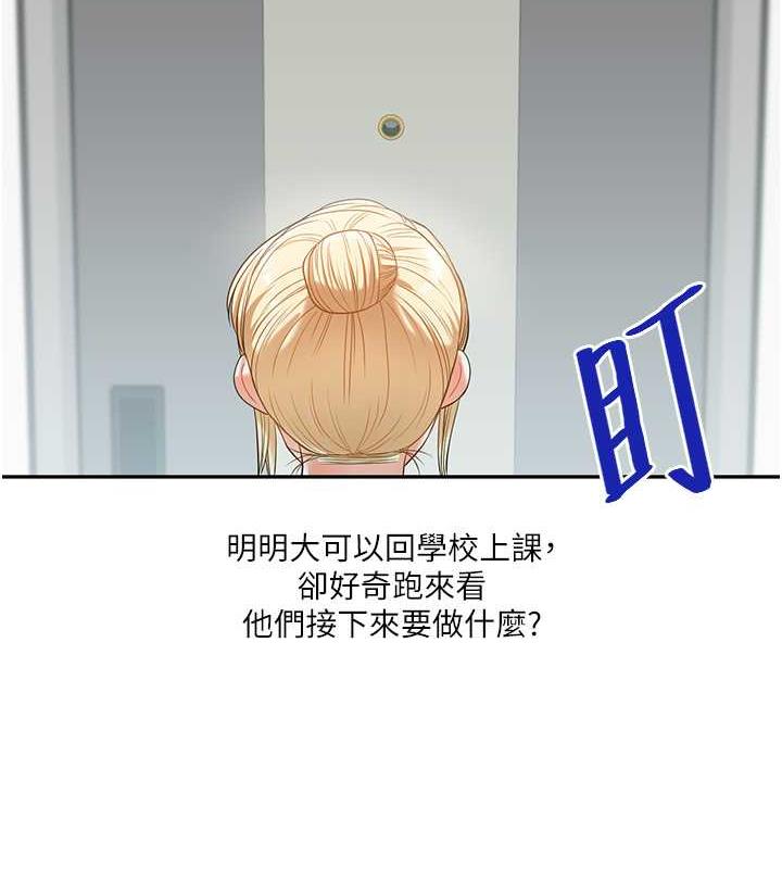 151P - 玩转学姊
