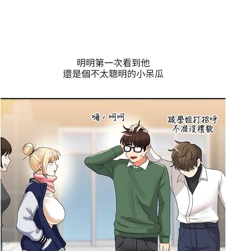 156P - 玩转学姊