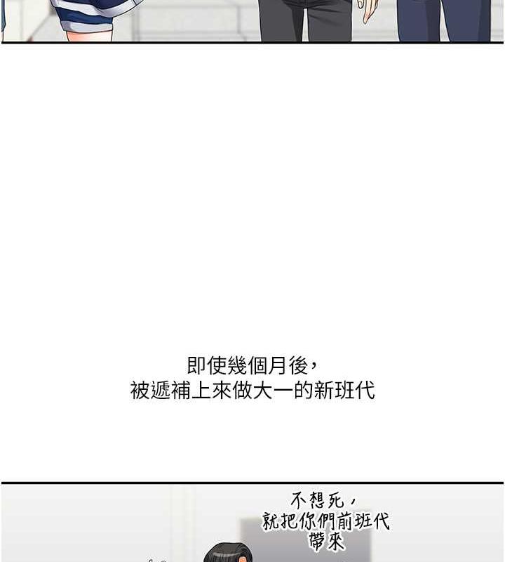 157P - 玩转学姊