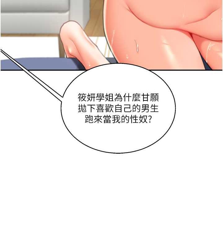 178P - 玩转学姊