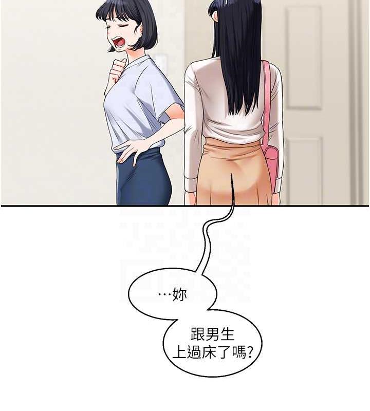 35P - 玩转学姊