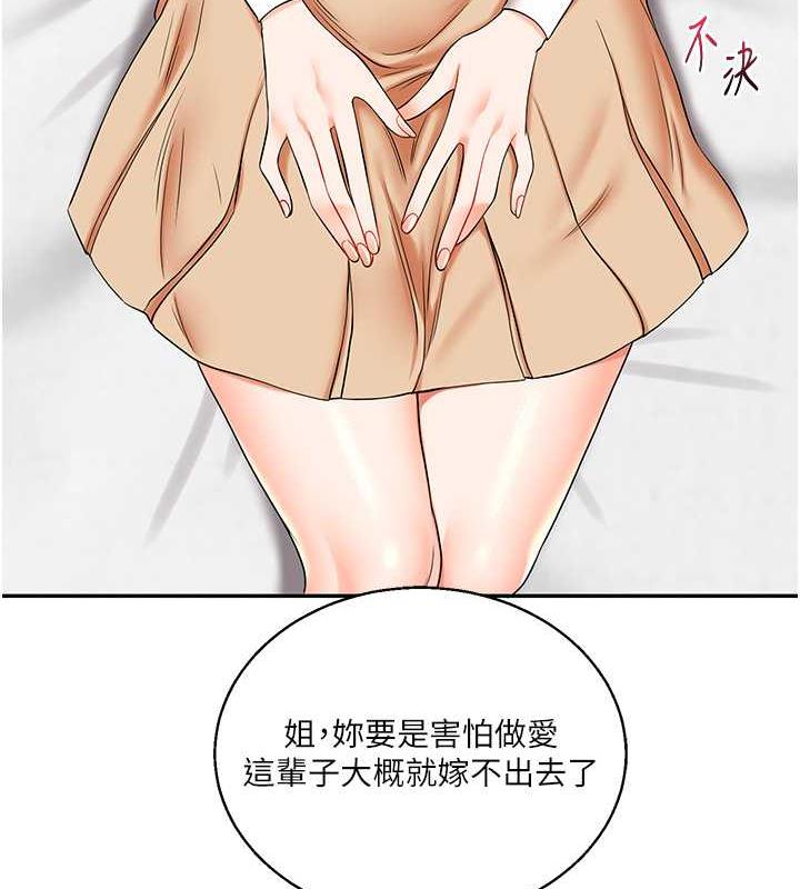 53P - 玩转学姊