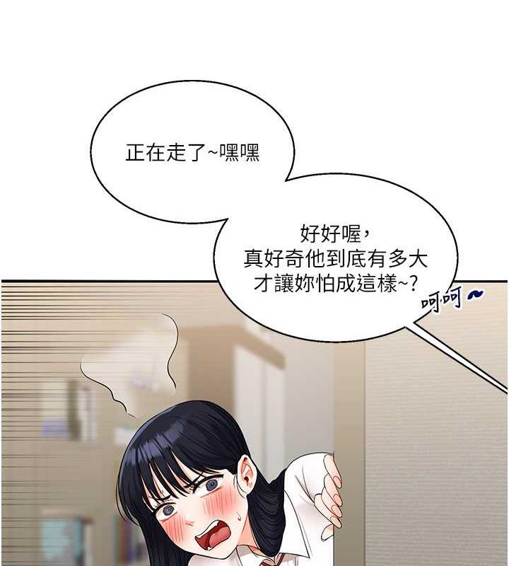 56P - 玩转学姊