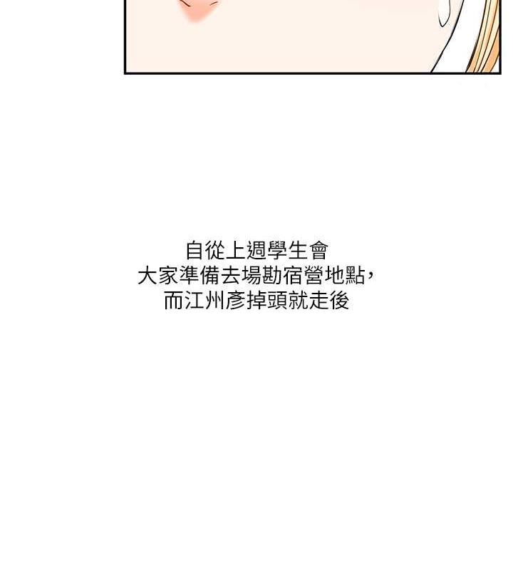 65P - 玩转学姊