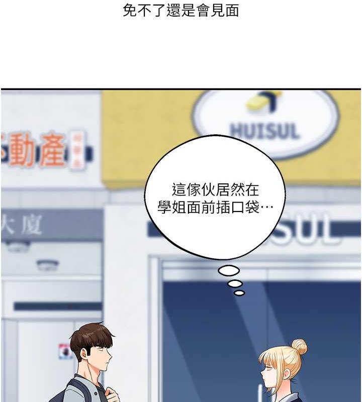 69P - 玩转学姊