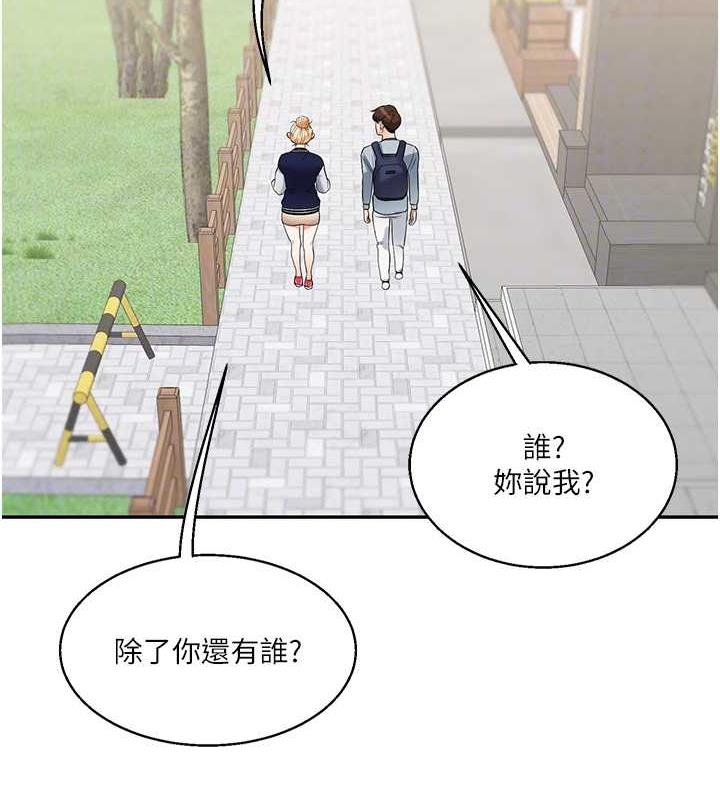 88P - 玩转学姊