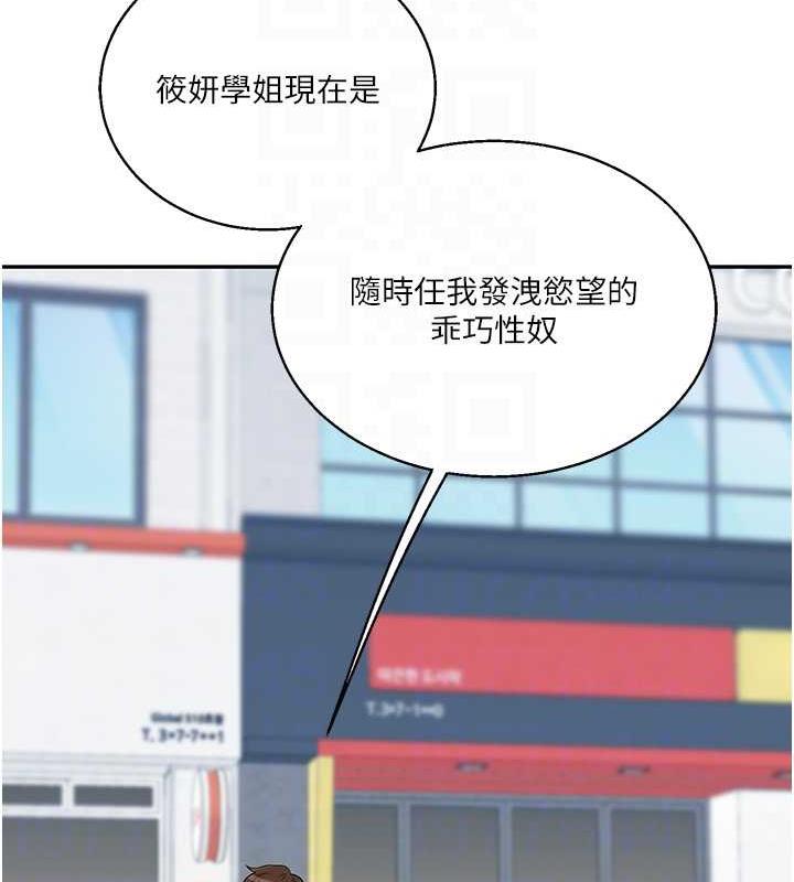 97P - 玩转学姊